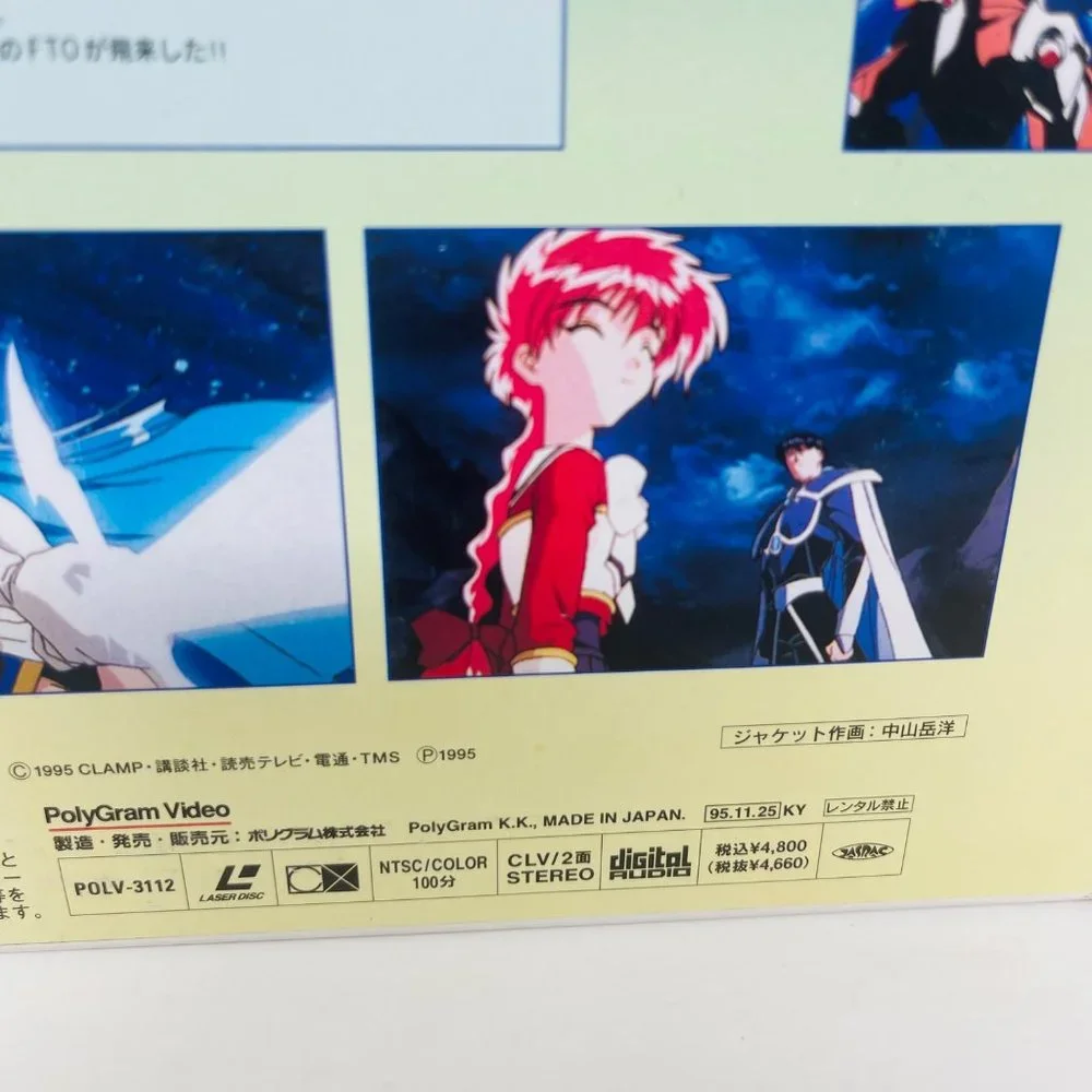 Anime Laserdisc‎ Magic Knight RayEarth Chapter 2 Volume 2 POLV-3112 - Picture 5 of 7